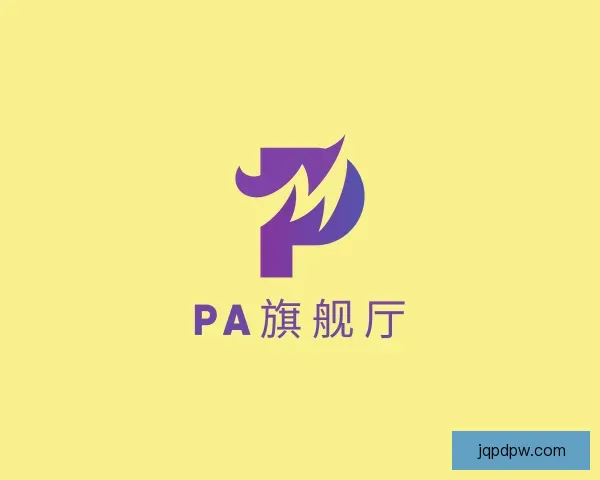 发现PA旗舰